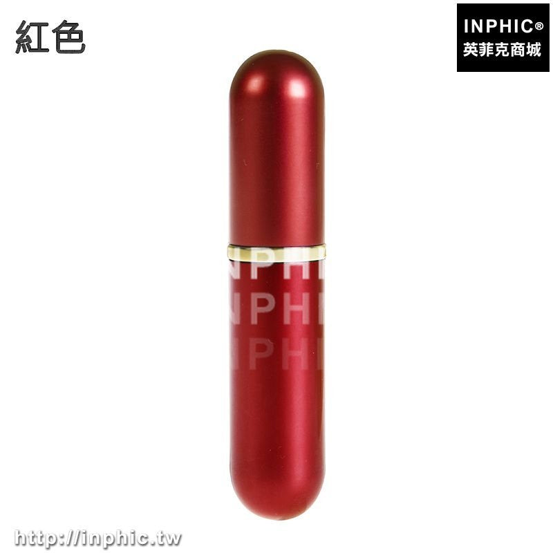 INPHIC-香水分裝瓶玻璃便攜噴霧瓶空瓶化妝小樣水補水瓶旅行洗漱包收納瓶-紅色