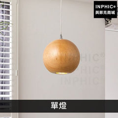 INPHIC-現代魚線吊燈北歐客廳臥室仿實木簡約木質餐廳日式飯廳燈-單燈