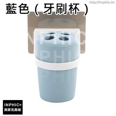INPHIC-強力無痕貼漱口杯廁所防水免安裝家用掛杯雙人刷牙杯子-藍色（牙刷杯）