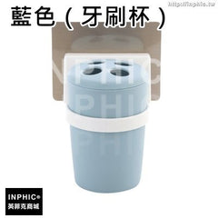 INPHIC-強力無痕貼漱口杯廁所防水免安裝家用掛杯雙人刷牙杯子-藍色（牙刷杯）