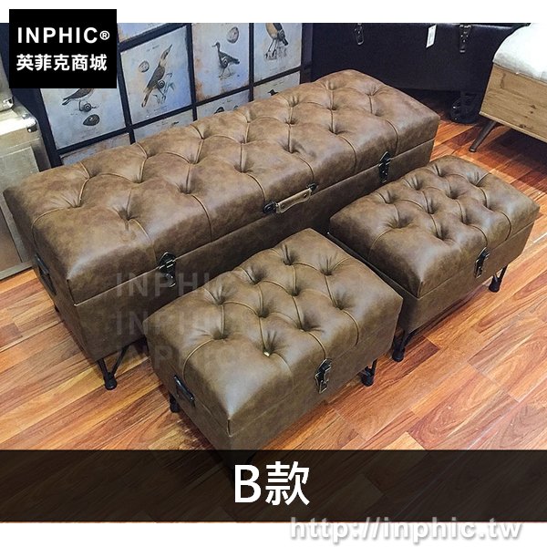 INPHIC-復古收納凳坐椅收納箱整理皮質家居擺設創意美式鐵架-B款