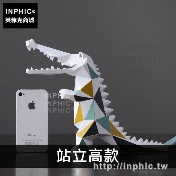 INPHIC-酒櫃簡約現代幾何擺設裝飾品客廳鱷魚店鋪擺件-站立高款