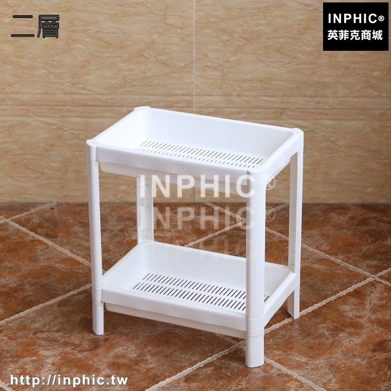 INPHIC-衛生間置物架落地洗手間浴室多層臉盆架廁所置地式儲物架收納籃子-二層