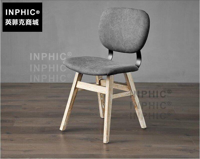 INPHIC-北歐做舊餐椅 簡約美式小皮布椅子 鐵木家具