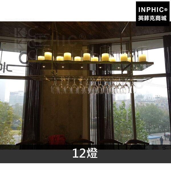 INPHIC-復古餐廳美式北歐吧臺吊燈工業風餐桌蠟燭臺鄉村-12燈