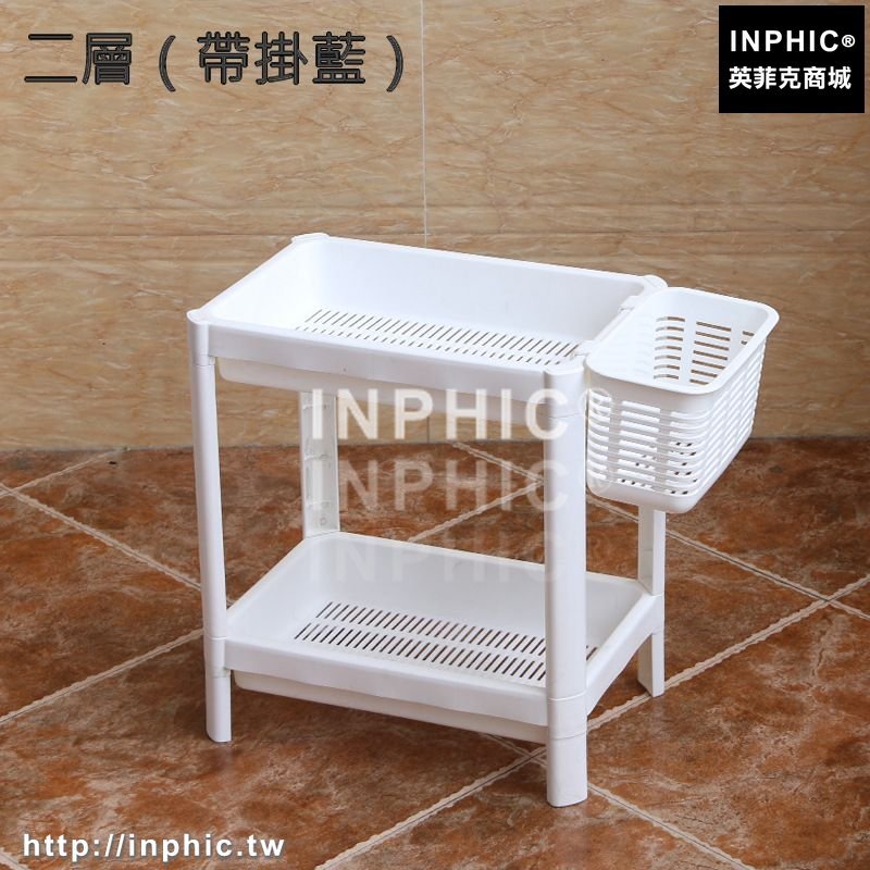 INPHIC-衛生間置物架落地洗手間浴室多層臉盆架廁所置地式儲物架收納籃子-二層（帶掛藍）