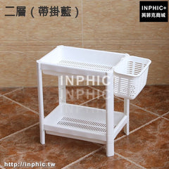 INPHIC-衛生間置物架落地洗手間浴室多層臉盆架廁所置地式儲物架收納籃子-二層（帶掛藍）