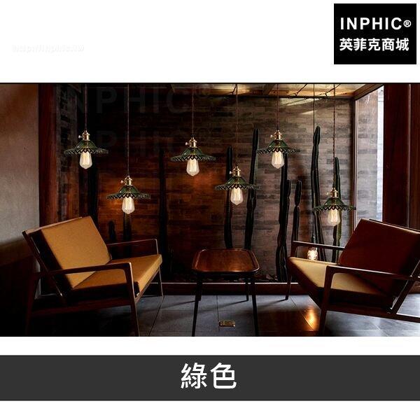 INPHIC-吊燈咖啡店吧臺復古懷舊美式鄉村-綠色