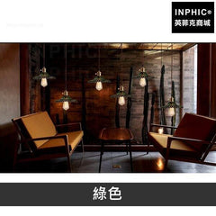 INPHIC-吊燈咖啡店吧臺復古懷舊美式鄉村-綠色