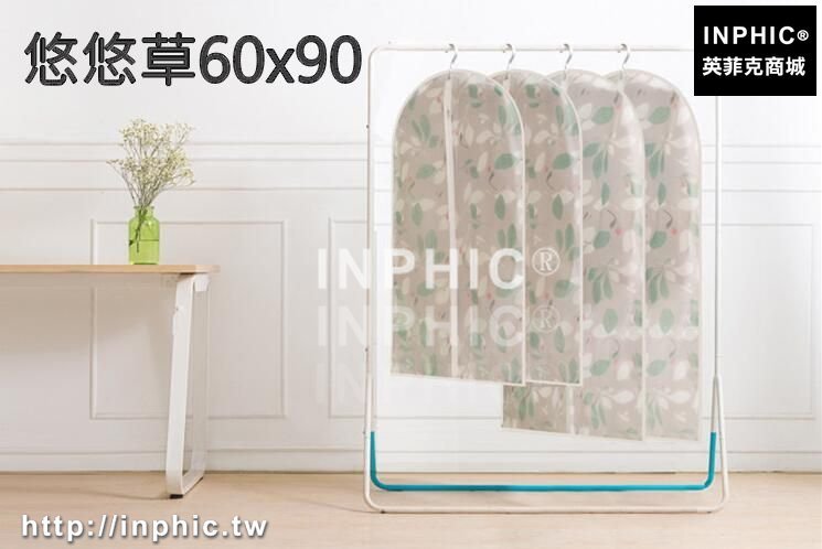 INPHIC-衣服防塵罩衣物防塵袋立體大衣服套防塵套透明衣罩 西裝罩 可水洗-悠悠草60x90