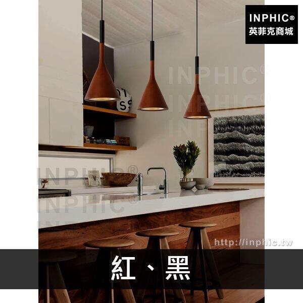 INPHIC-燈具樓梯仿水泥吊燈北歐簡約複古餐廳藝術陽臺吧臺-紅色、黑色