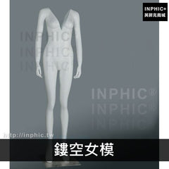 INPHIC-模特陳列拍照人型服裝店男女4D道具全身立體展示拍攝模特-鏤空女模