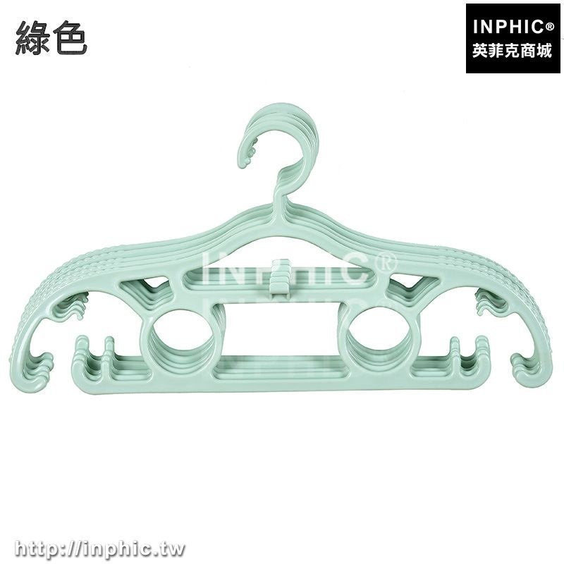 INPHIC-無痕晾衣架子組衣櫃家用塑膠多功能防滑衣掛褲子架褲架收納架衣撐-綠色五入