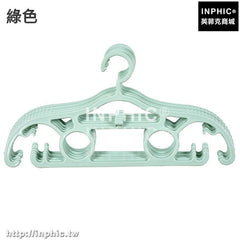 INPHIC-無痕晾衣架子組衣櫃家用塑膠多功能防滑衣掛褲子架褲架收納架衣撐-綠色五入