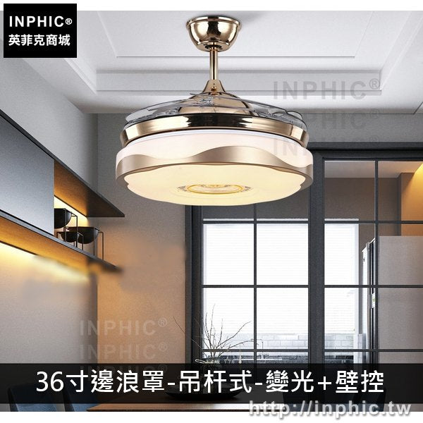 INPHIC-客廳現代隱形吊扇燈簡約餐廳臥室燈飾藍牙吸頂燈具-36寸邊浪罩-吊桿式-變光-壁控
