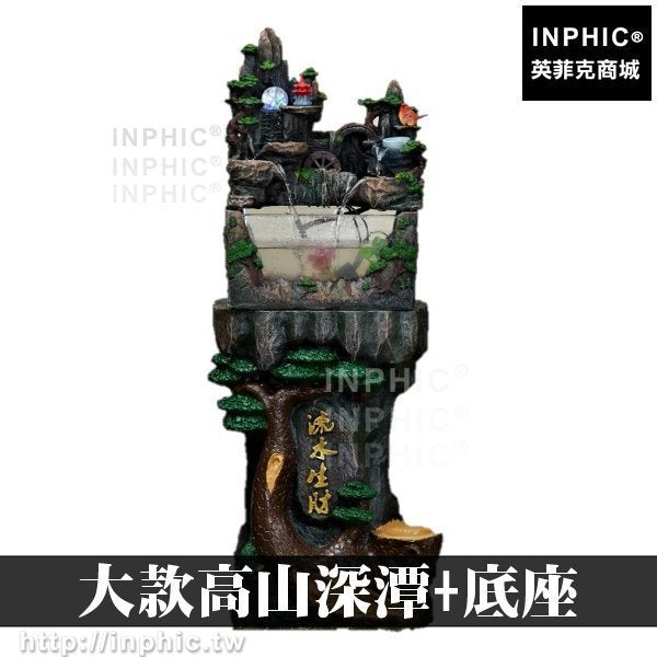 INPHIC-開運 招財風水擺飾開運店面魚缸擺設水景開業大款高山深潭+底座假山流水噴泉大廳居家辦公室加濕器庭院造景