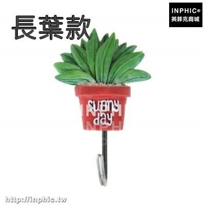 INPHIC-創意牆壁無痕黏鉤居家強力黏膠不鏽鋼掛鉤廚房壁掛免釘門後掛衣鉤-長葉款