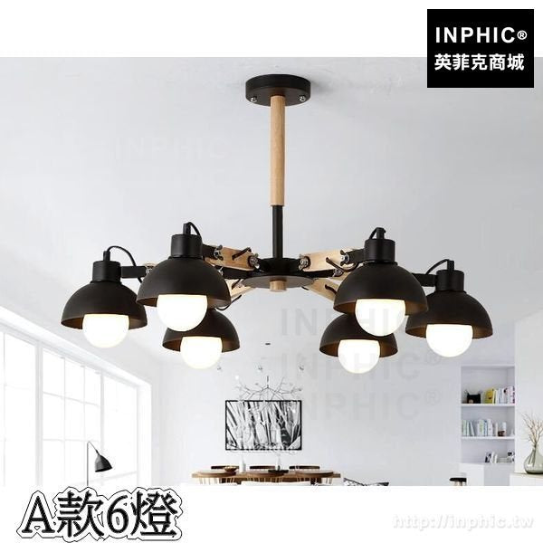 INPHIC-書房臥室木藝簡約田園客廳吊燈燈具北歐-A款6燈