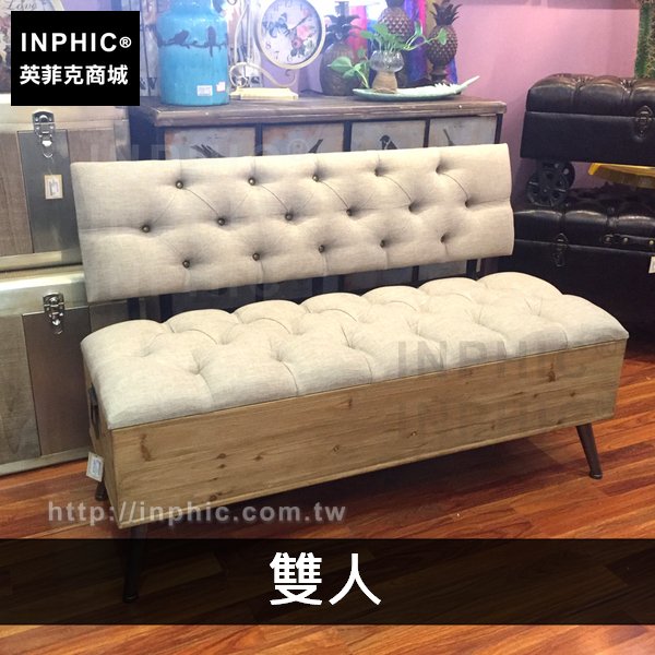 INPHIC-換鞋凳亞麻墊多功能沙發創意收納凳服裝店布藝實木北歐-雙人