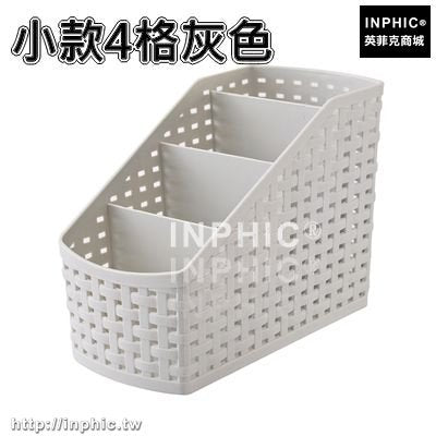 INPHIC-藤編多格化妝品收納盒遙控器置物架辦公桌面收納整理盒抽屜儲物箱-小款4格灰色