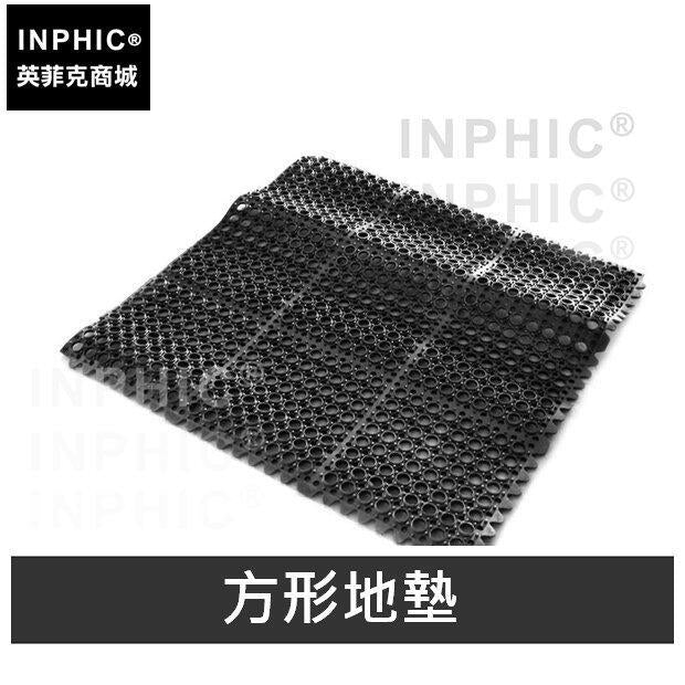 INPHIC-橡膠防滑地墊酒吧防滑墊廚房墊廚房吧臺地墊減震墊-方形地墊