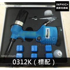 INPHIC-拉鉚槍拉鉚螺母槍拉母槍機拉帽槍液壓鉚接氣動全自動-0312K（標配）/套