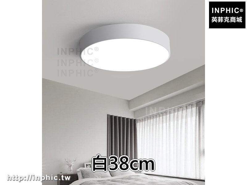 INPHIC-餐廳吸頂燈房間燈臥室燈調光客廳燈書房led圓形簡約 -白38cm