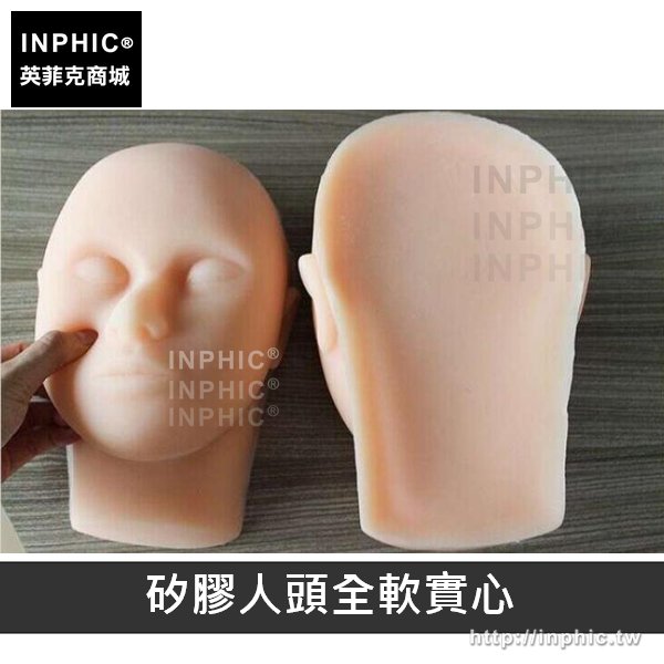 INPHIC-矽膠人頭醫學模型微整教學道具教學模型注射皮膚縫合面部模型醫美-矽膠人頭全軟實心