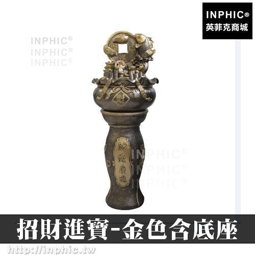 INPHIC-開運 擺設庭院造景招財進寶金色含底座居家辦公室水景加濕器擺飾魚缸店面大廳假山流水噴泉風水輪開運風水球