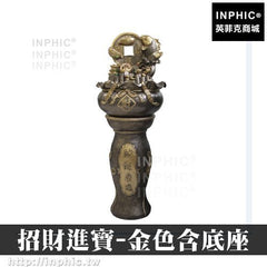 INPHIC-開運 擺設庭院造景招財進寶金色含底座居家辦公室水景加濕器擺飾魚缸店面大廳假山流水噴泉風水輪開運風水球