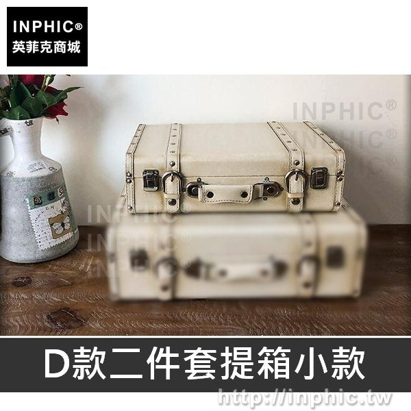 INPHIC-手提箱家居北歐復古道具裝飾皮箱衣物收納擺設拍照-D款二件套提箱小款
