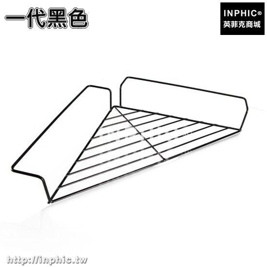 INPHIC-鐵藝辦公桌轉角陽臺花盆三角架壁掛架層架桌面收納架衛浴室置物架-一代黑色
