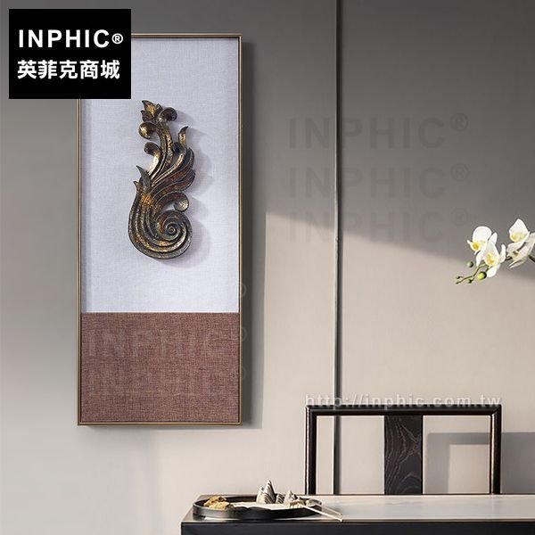 INPHIC-東南亞掛畫裝飾畫玄關餐廳中式實物畫圖騰