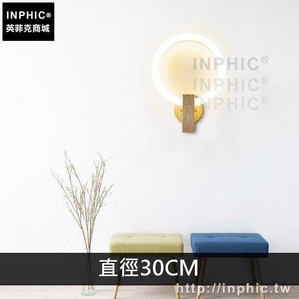INPHIC-樓梯掛壁燈創意走道簡約壁燈臥室現代床頭燈書房客廳-直徑30CM