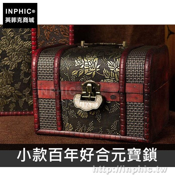 INPHIC-數位密碼鎖家居復古仿古青銅安全五金盒子鎖-小款百年好合元寶鎖