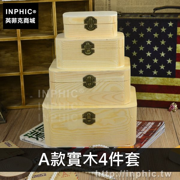 INPHIC-復古木盒禮盒歐式實木收納盒整理家居桌面擺設-A款實木4件套