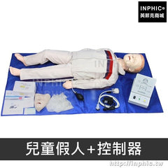 INPHIC-兒童心肺復甦 安妮 模擬人醫學模型兒童急救訓練模擬人保母證照-兒童假人+控制器