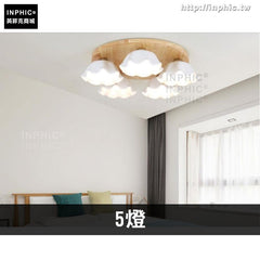 INPHIC-吸頂燈客廳燈臥室書房房間圓形實木日式北歐燈具-5燈