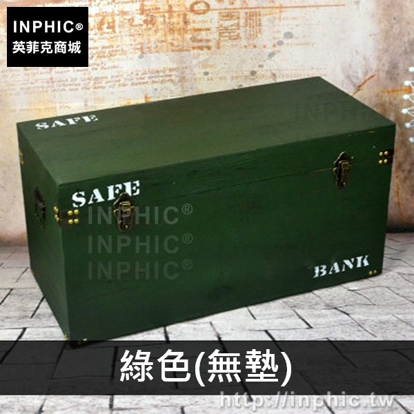 INPHIC-實木陳列試鞋換鞋凳創意道具家居櫥窗復古收納箱-綠色(無墊)