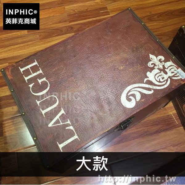 INPHIC-換鞋凳收納擺設裝飾道具歐美家居復古做舊整理-大款