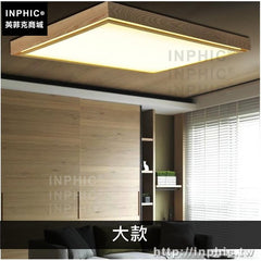 INPHIC-臥室實木現代簡約餐廳臥室燈客廳燈具方形吸頂燈飾書房-大款淺木色