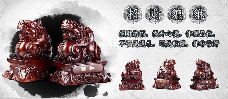 INPHIC-開運 樹脂木紋開光招財貔貅擺件 大型風水吉祥物家居裝飾品工藝品擺設