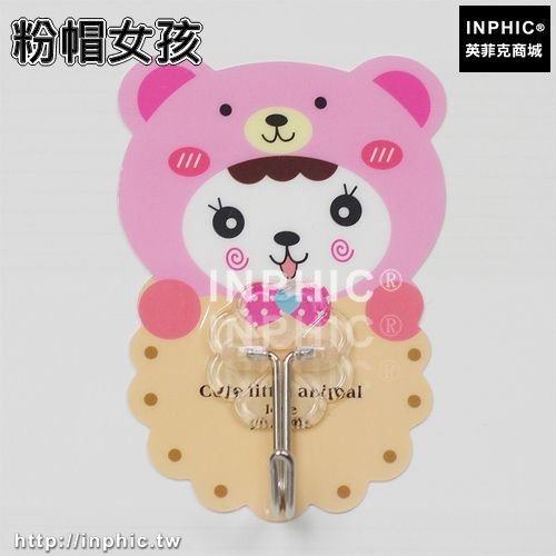 INPHIC-強力黏膠掛鉤魔力貼吸壁掛衣鉤廚房門後掛鉤無痕掛鉤牆壁黏鉤釘鉤-兩入-粉帽女孩