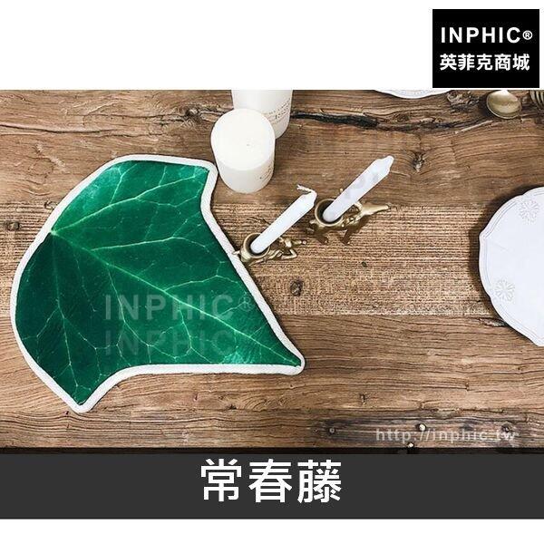 INPHIC-餐墊樹葉隔熱墊北歐椅墊仿真汽車坐墊鍋墊-常春藤