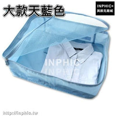 INPHIC-韓版旅行衣物網兜摺疊洗漱包分類整理袋內衣服收納包防水收納袋子-大款天藍色