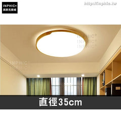 INPHIC-北歐臥室燈吸頂燈房間燈實木圓形陽檯燈日式燈具-直徑35cm