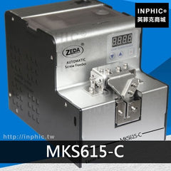 INPHIC-通用可調軌道螺絲供給機螺絲排列機數顯式-MKS615-C