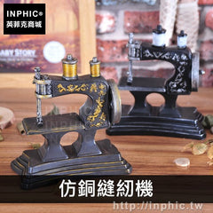 INPHIC-復古裝飾樹脂工藝品販賣機相機縫紉機擺件做舊電話道具美式-仿銅縫紉機