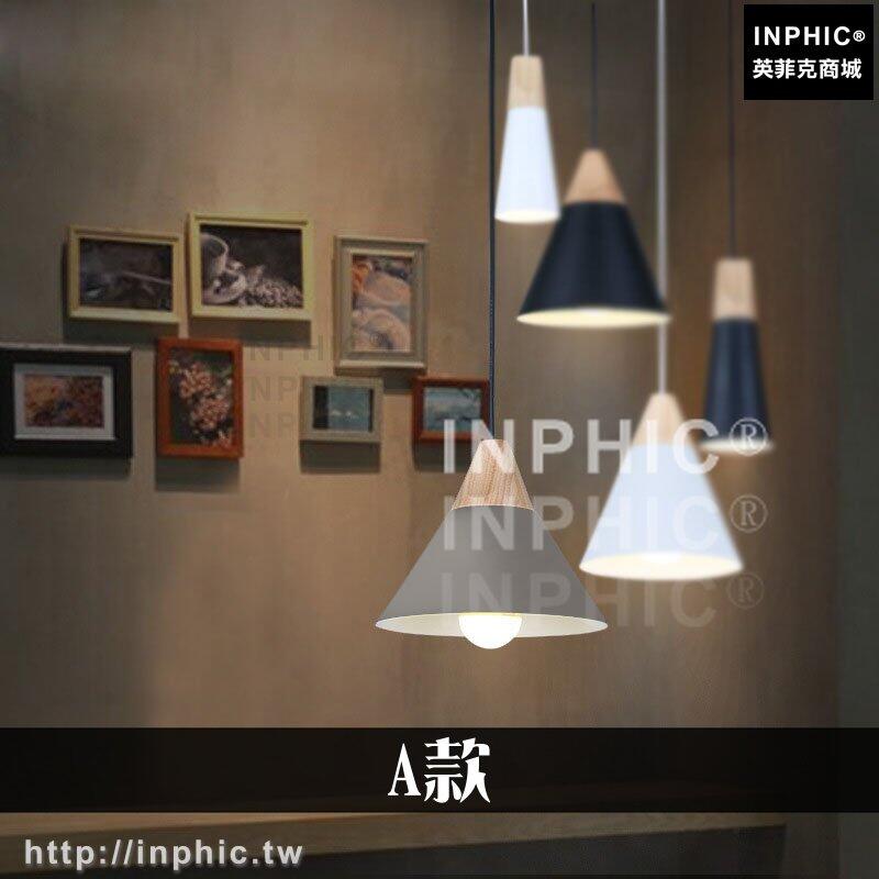 INPHIC-餐桌LED吊燈臥室燈實木LED燈北歐書房燈簡約餐廳吧臺-A款