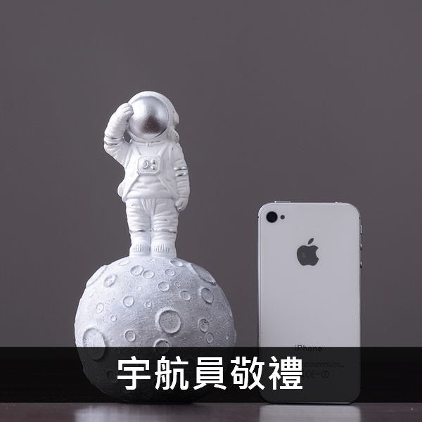 INPHIC-北歐裝飾品櫥窗店鋪客廳擺飾電視櫃擺件-宇航員敬禮